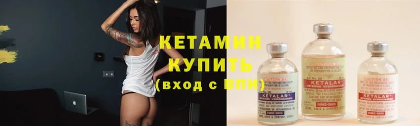 Кетамин ketamine  Аткарск 