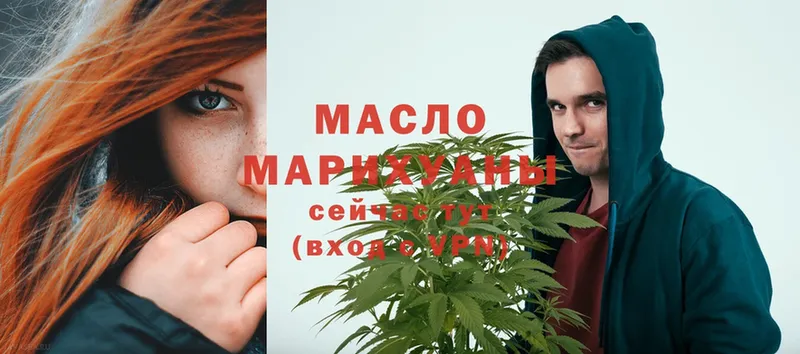 продажа наркотиков  Аткарск  ТГК THC oil 